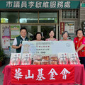 民代邀約共同守護孤老，金門酒商和民宿業跨海力挺華山基金會過端午