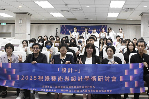 設計再進化!南大視設系研討會聚焦AI、媒體、社會的多元交會