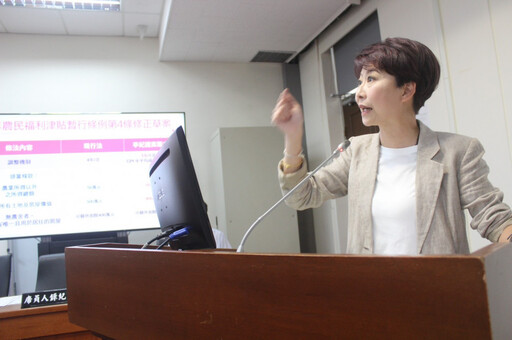 立法委員陳亭妃籲勿忘「三保一金」立意 要求農業部向卓揆請命2農民福利