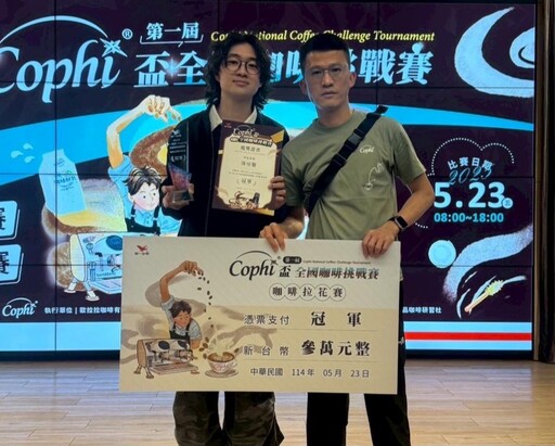 崑大餐飲系勇奪首屆Cophi盃全國咖啡挑戰賽拉花組冠季軍