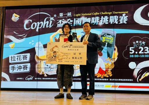 崑大餐飲系勇奪首屆Cophi盃全國咖啡挑戰賽拉花組冠季軍