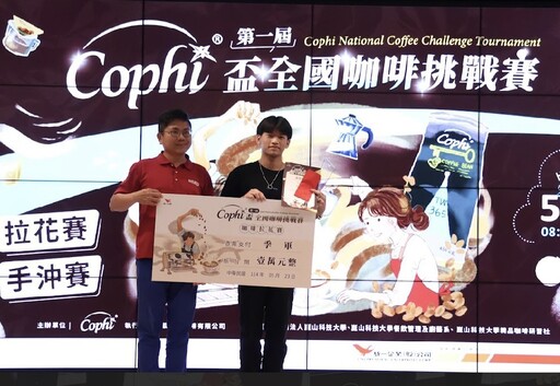 崑大餐飲系勇奪首屆Cophi盃全國咖啡挑戰賽拉花組冠季軍