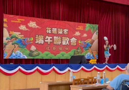 中視慈善愛心基金會至花蓮榮家端節敬老演唱會 陪伴長輩歡度佳節