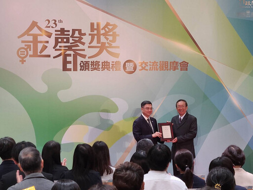 政院金馨獎表揚 金門縣獲頒甲等及性別平等進步雙獎