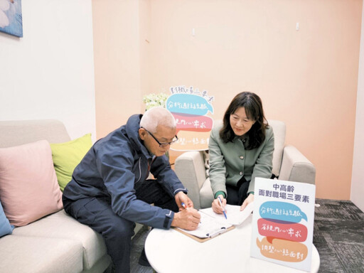 補助鼓勵雇主提供中高齡續留職場相關協助措施 桃竹苗分署:申請至6/30止