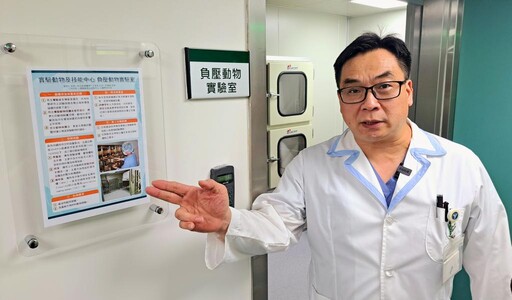 奇美醫×台鋼集團攜手負壓動物實驗室揭牌 跨界進化高階臨床研究平臺