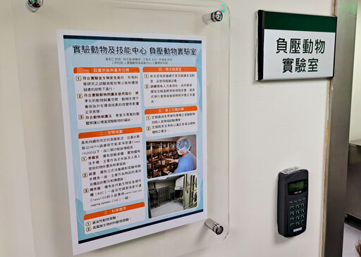 奇美醫×台鋼集團攜手負壓動物實驗室揭牌 跨界進化高階臨床研究平臺