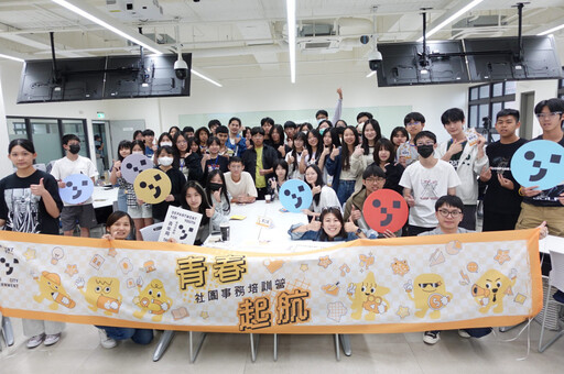 臺北市政府青年局「社團事務培訓營」 高中場落幕 大學場招生中
