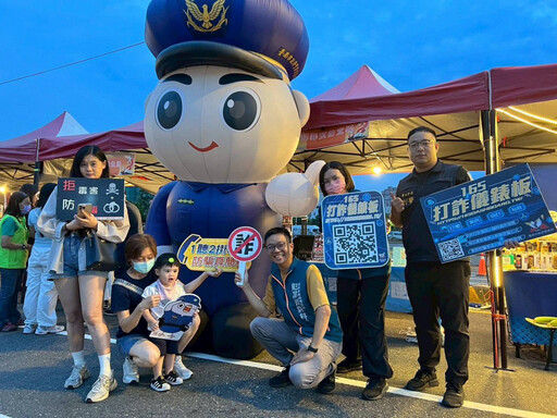 2025臺南市國際龍舟錦標賽 南警設攤宣導強化防詐反毒意識