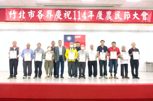 表揚304位優秀模範農民與示範農家 竹北市農會114年農民節大會登場
