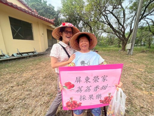 屏東榮家懷舊好滋味-住民樂採荔枝