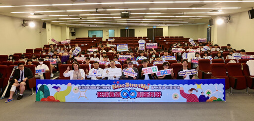 新北「New StartUp創業挑戰賽」點燃青創夢想引擎！