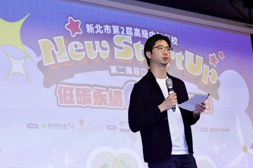 新北「New StartUp創業挑戰賽」點燃青創夢想引擎！