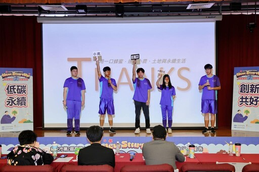 新北「New StartUp創業挑戰賽」點燃青創夢想引擎！