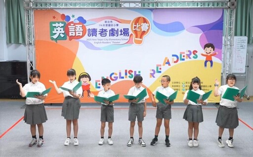 AI助攻英語口說力「新北讀者劇場競賽」成果亮眼！