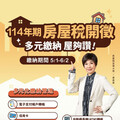 房屋稅繳納延至6/2 稅單遺失可補發