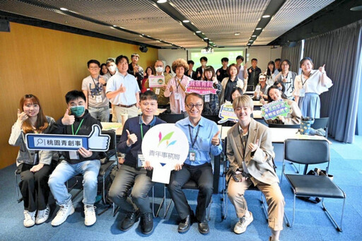 北部新創跨區交流會 桃青局率青創團隊齊聚TTA聚焦AI技術與全球趨勢