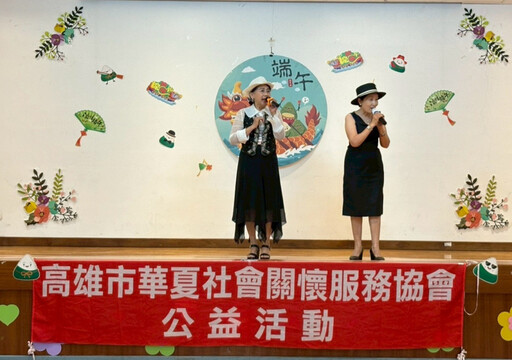 白河榮家感謝華夏社會關懷服務協會端節演出 住民感受溫情與關懷