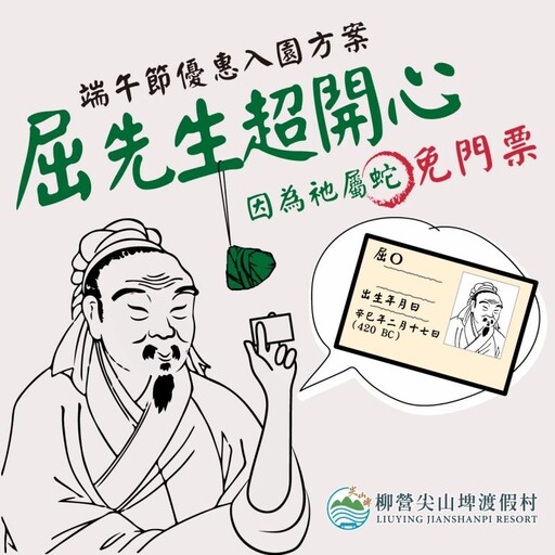 端節首選遊臺南 尖山埤渡假村頑皮世界精采多元體驗任你玩