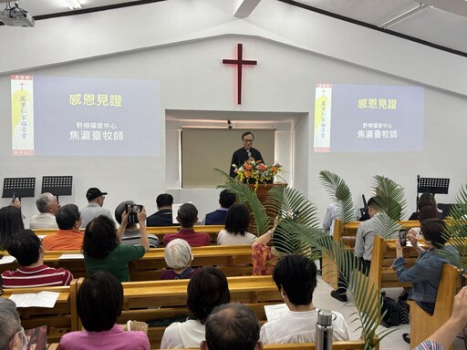 新北市仁愛之家福音堂重新啟用 坐擁山海美景成為長輩心靈港灣