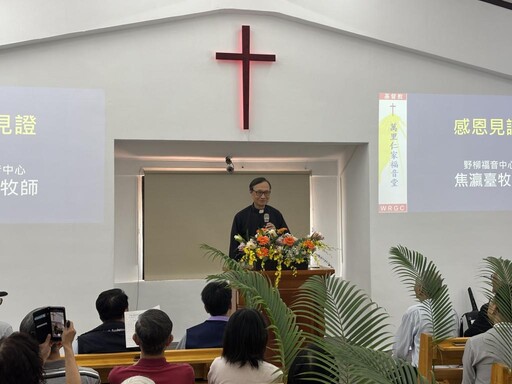 新北市仁愛之家福音堂重新啟用 坐擁山海美景成為長輩心靈港灣