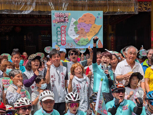 壓軸登場!妃妃鐵馬隊挺進都會心臟區 民主祈福拼圖最終一哩路