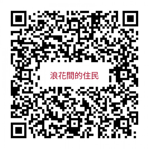 浪花間的住民:金門鯨豚生態與陸地觀察初探講座6/7登場