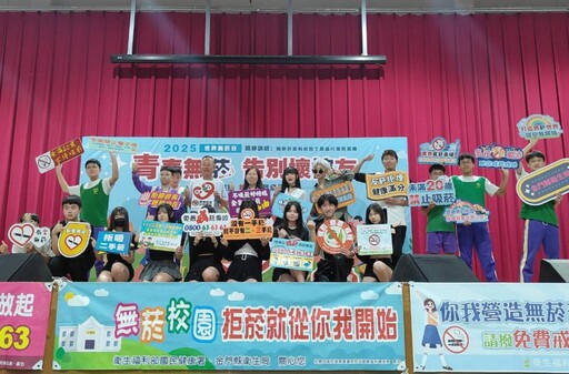 金門響應世界無菸日 全民攜手打造清新健康無菸島嶼