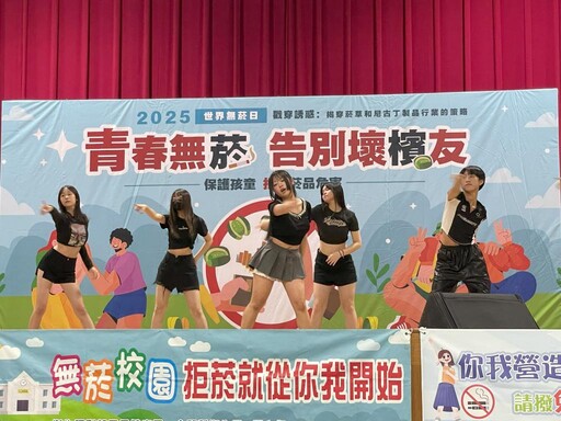金門響應世界無菸日 全民攜手打造清新健康無菸島嶼