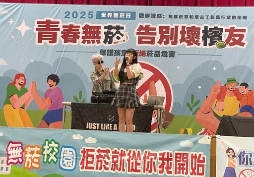 金門響應世界無菸日 全民攜手打造清新健康無菸島嶼