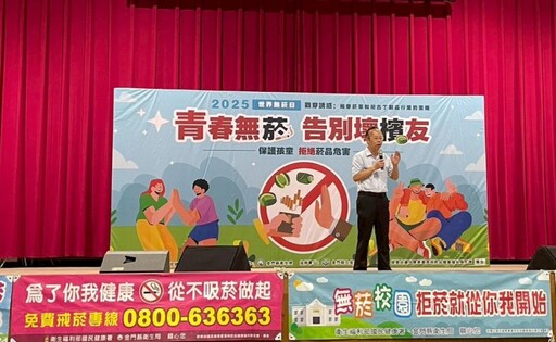 金門響應世界無菸日 全民攜手打造清新健康無菸島嶼