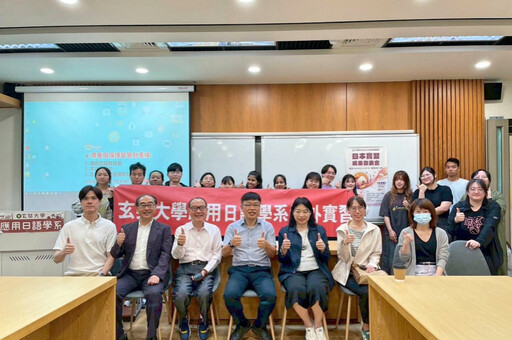 深化語言實力接軌國際 玄奘大學應日系日本海外實習推動有成