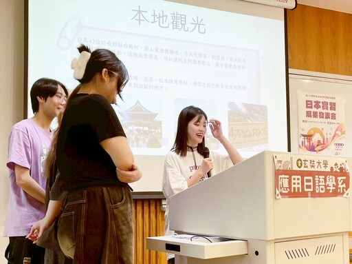 深化語言實力接軌國際 玄奘大學應日系日本海外實習推動有成