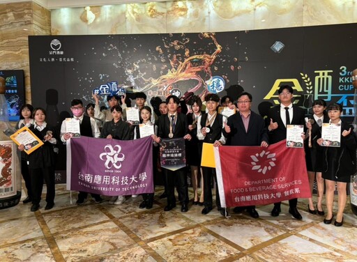 南應大餐飲系與旅館管理系全國賽雙獲佳績 展現技職教育實力榮光