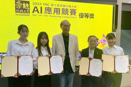 AI跨域實戰課程開花結果 華大首戰「崇越行銷大賞」奪5項殊榮