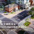 全國第二、非六都第一 竹市府施政再獲「2025全球最佳城市」國際肯定！