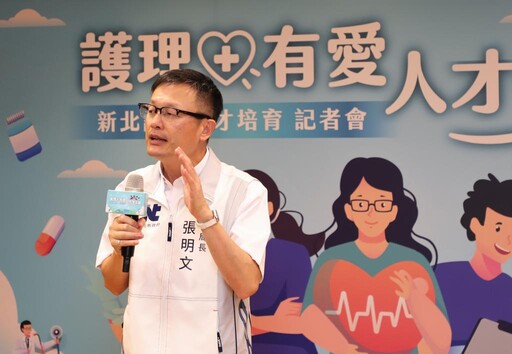 高齡化社會新解方 新北領先全台打造「護理人才永續培育鏈」