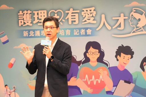 高齡化社會新解方 新北領先全台打造「護理人才永續培育鏈」