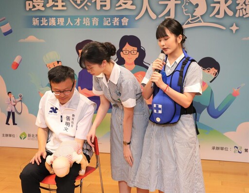 高齡化社會新解方 新北領先全台打造「護理人才永續培育鏈」
