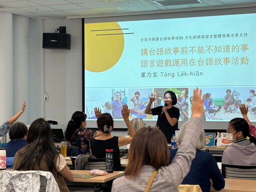 結合證照與親子共讀-臺南市圖打造全方位台語學習計畫