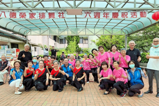 在地安老x活躍老化 八德榮家排舞社六週年慶成果發表展現樂齡活力