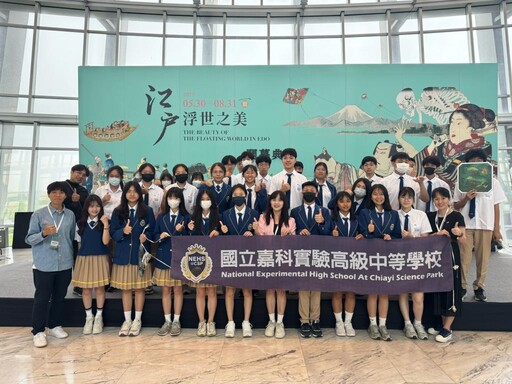 國立嘉科實中參與故宮南院「江戶浮世繪特展」 展現數位藝術創作力