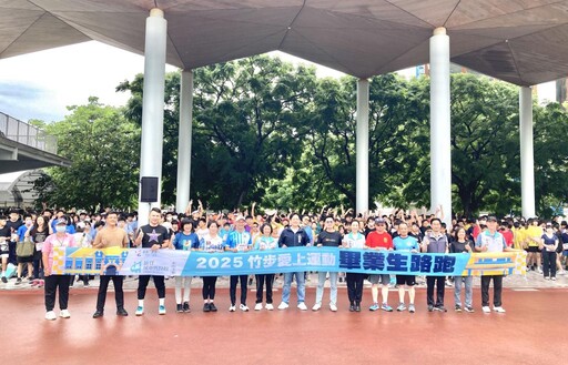 全台最大規模畢業生路跑！ 竹市19校逾1730名畢業生齊奔未來趣！