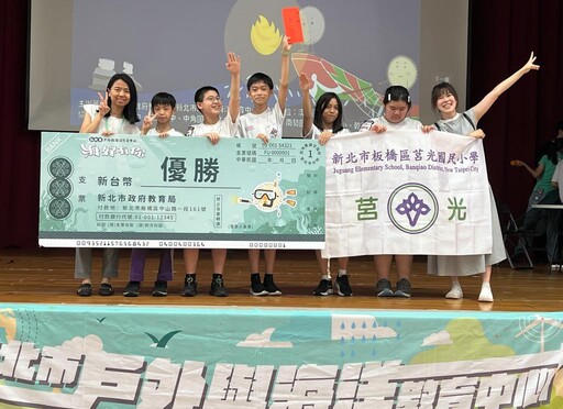 「海」好有你！新北齊心守護海洋 世界海洋日展現學子藍色行動力