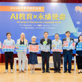 從國際趨勢到教室實作！新北「2025未來教育國際論壇」盛大登場！
