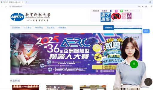 敏實科大x吉格線 產學合作打造台灣首創「虛擬人智慧互動網頁」