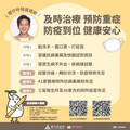 新冠疫情升溫 竹市府推出3＋3攻防策略充分準備疫苗及抗病毒藥劑數量
