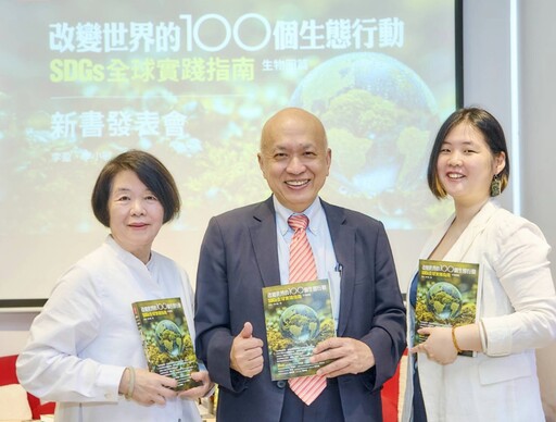 善用科技拯救地球「生物圈」 作家李盈及李小敏出書披露全球逾百案例