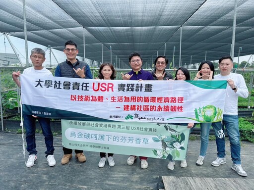 崑大企管所黃佳音香莢蘭創業結合USR 助攻農業轉型 實踐永續經濟