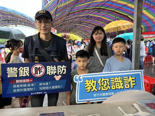 公私協力守護社會與市民財產安全 竹市警攜手慈善團體宣導防詐識詐